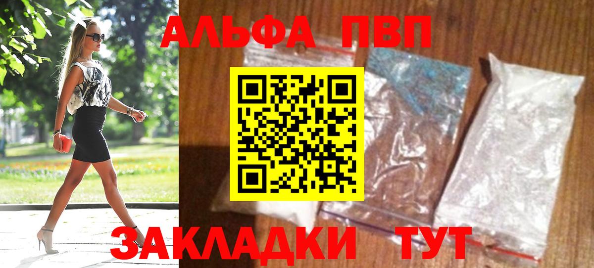 Среднеуральск  APVP СК КРИС  цены   А ПВП  APVP СК КРИС  Вход с VPN  Alfa_PVP крисы CK 