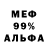 Alpha-PVP СК Mustang Fry