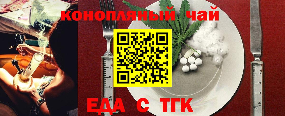 Печенье с ТГК конопля  Вход с VPN  Среднеуральск 