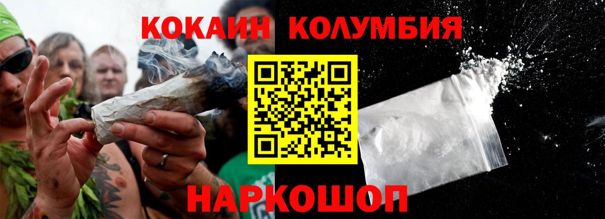 КОКАИН Колумбийский  КОКАИН  Среднеуральск  Вход с VPN 