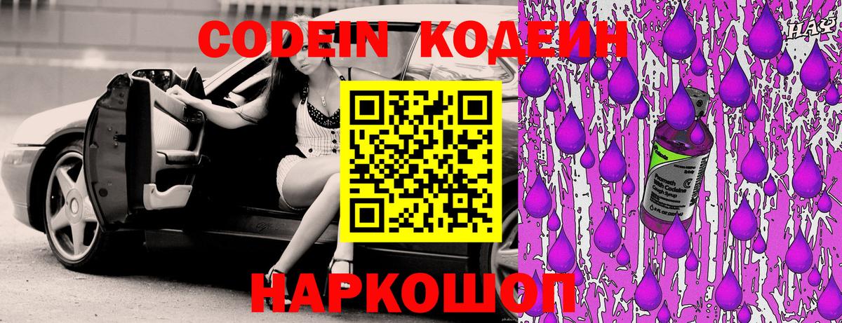Кодеиновый сироп Lean напиток Lean (лин) Среднеуральск