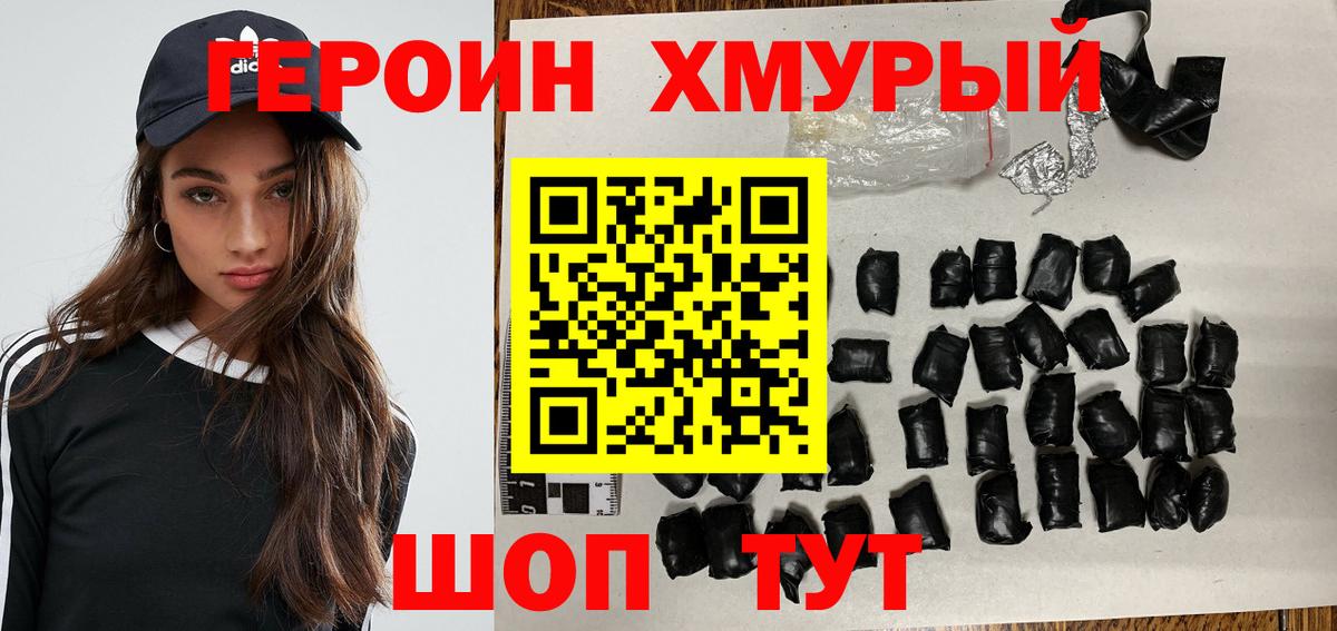 Среднеуральск  Героин  Вход с VPN  Героин Афган 