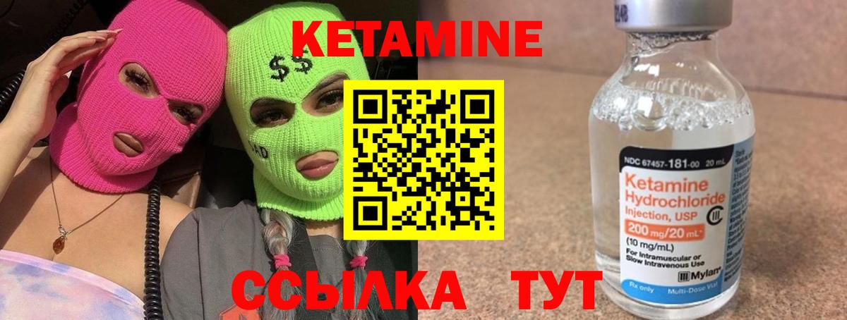 КЕТАМИН VHQ  Вход с VPN  Среднеуральск 