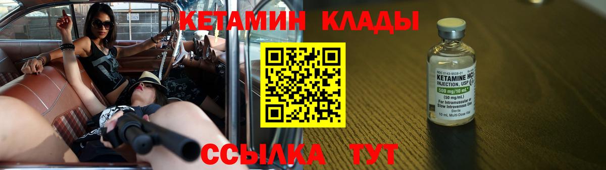 КЕТАМИН VHQ Среднеуральск