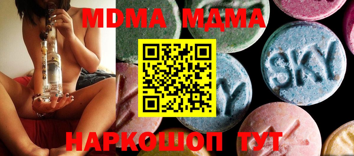 Среднеуральск  МДМА молли  MDMA VHQ  МДМА  Вход с VPN 