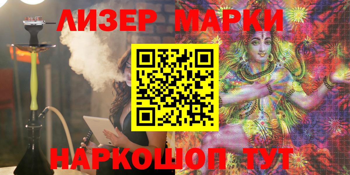 Марки 25I-NBOMe 1500мкг Среднеуральск