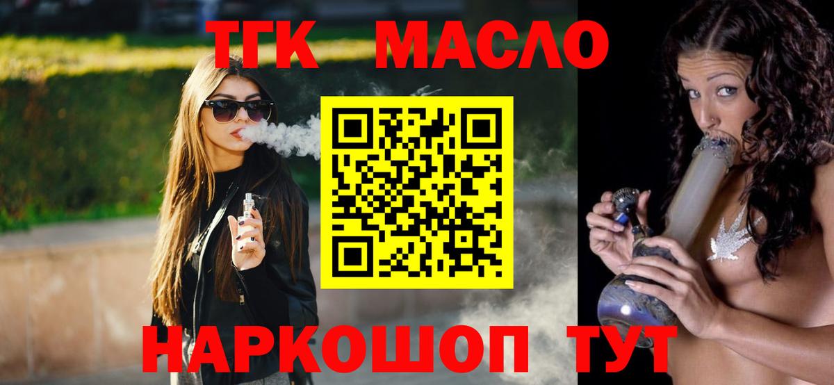 Среднеуральск  Дистиллят ТГК вейп  Вход с VPN 
